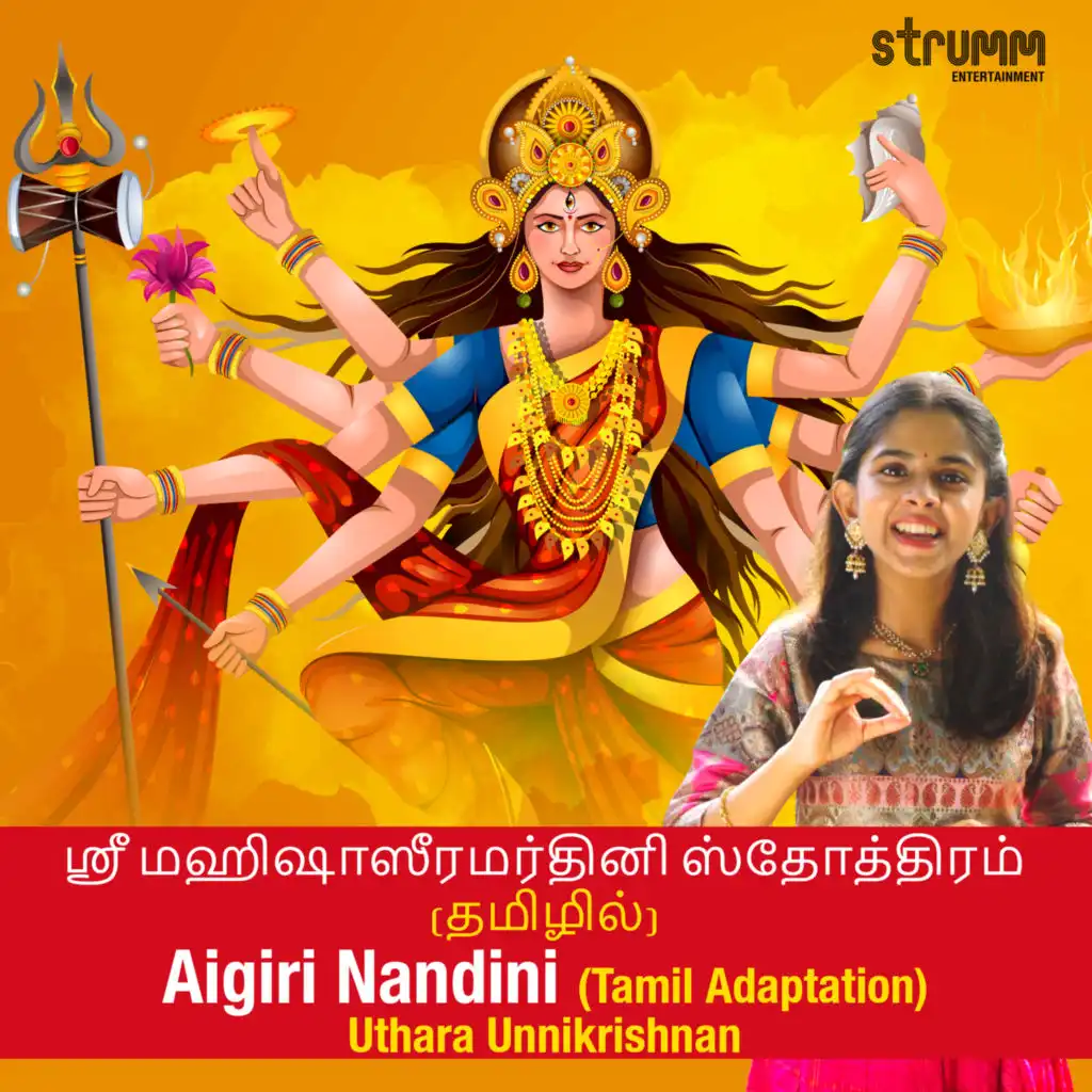 Aigiri Nandini (Tamil Adaptation)