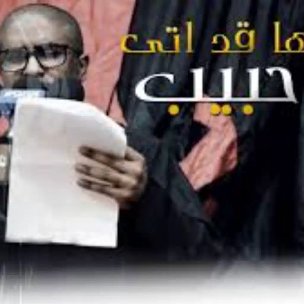 1439 - ها قد اتى حبيب - الرادود محمد الحجيرات
