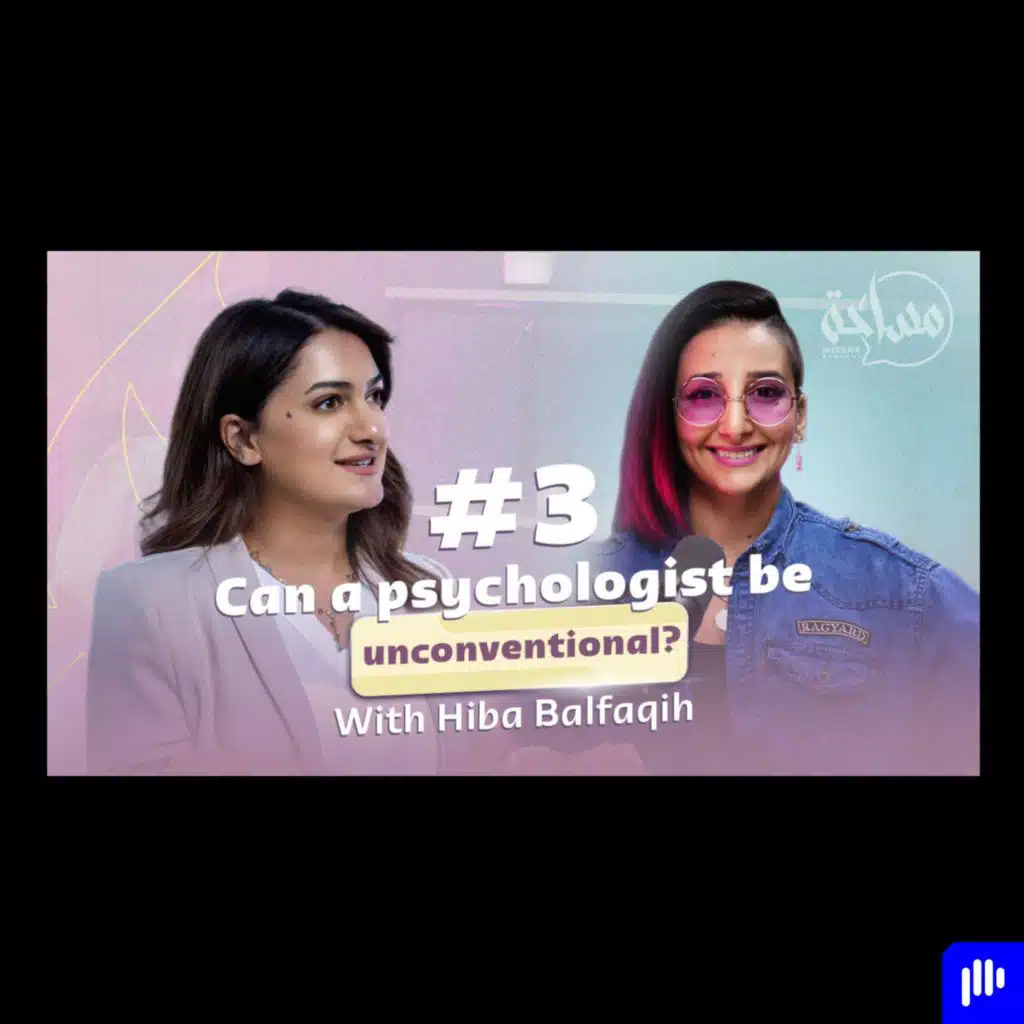 Misaha podcast 03 with Hiba Balfaqih