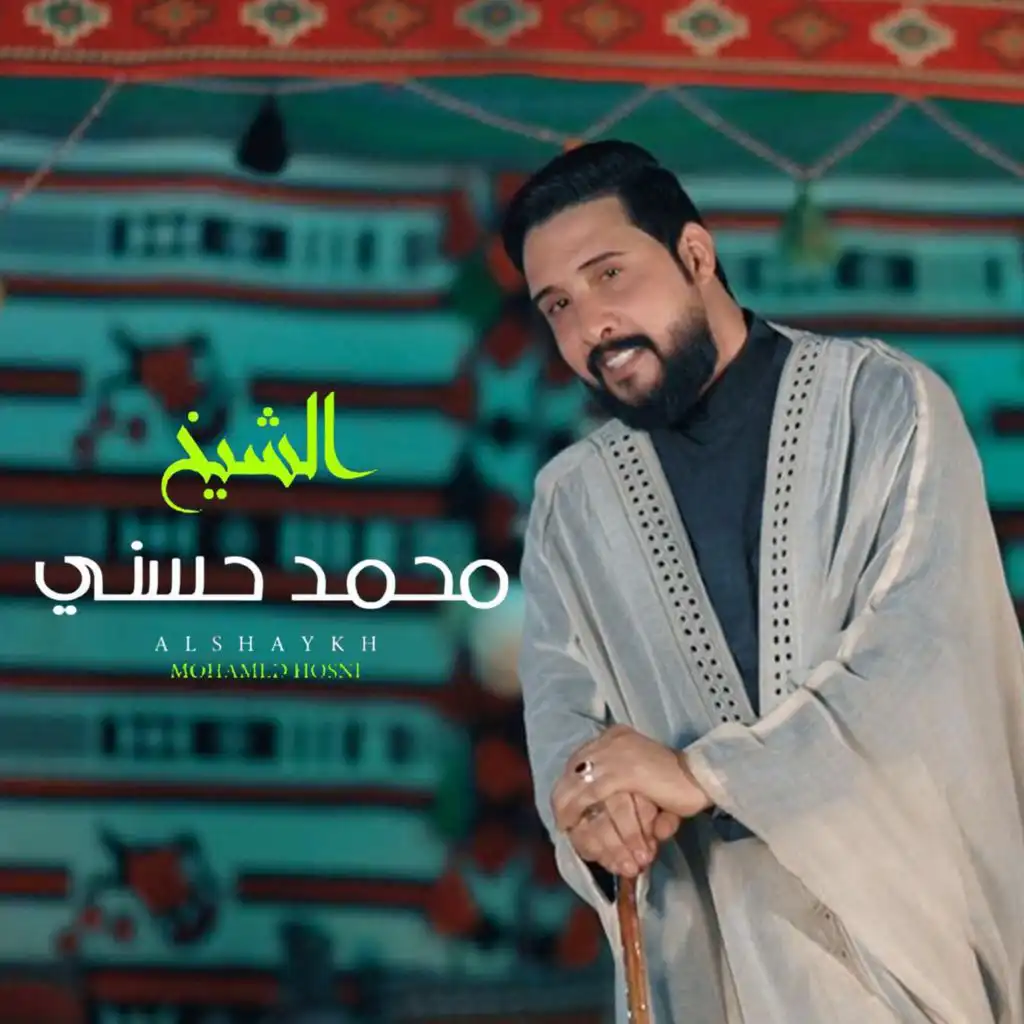 محمد حسني