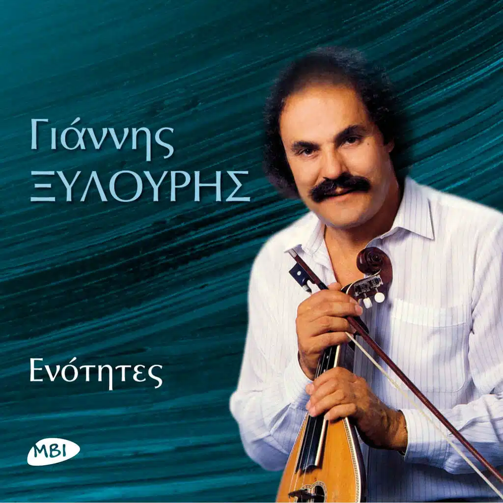Yannis Xylouris
