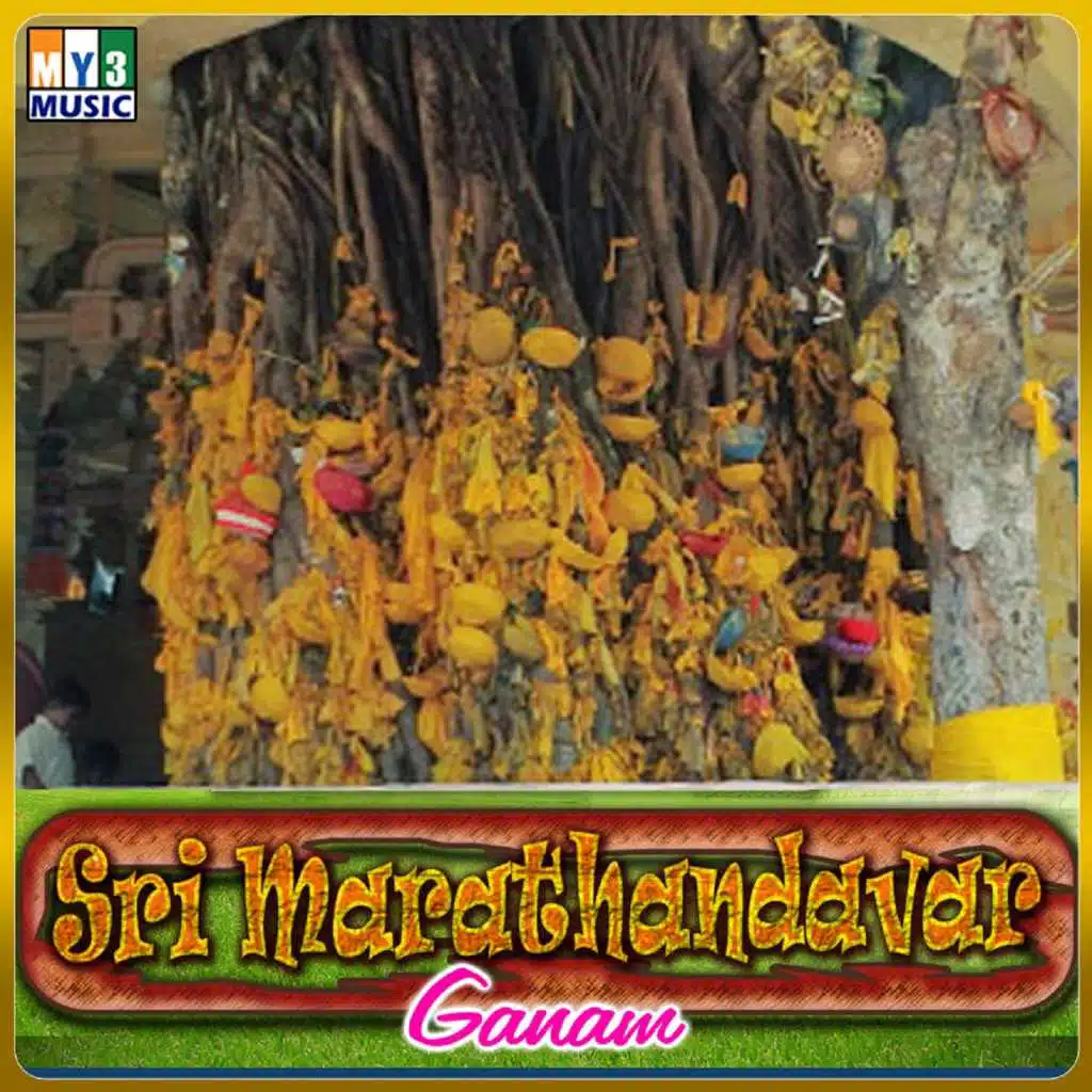 Sri Marathandavar Ganam