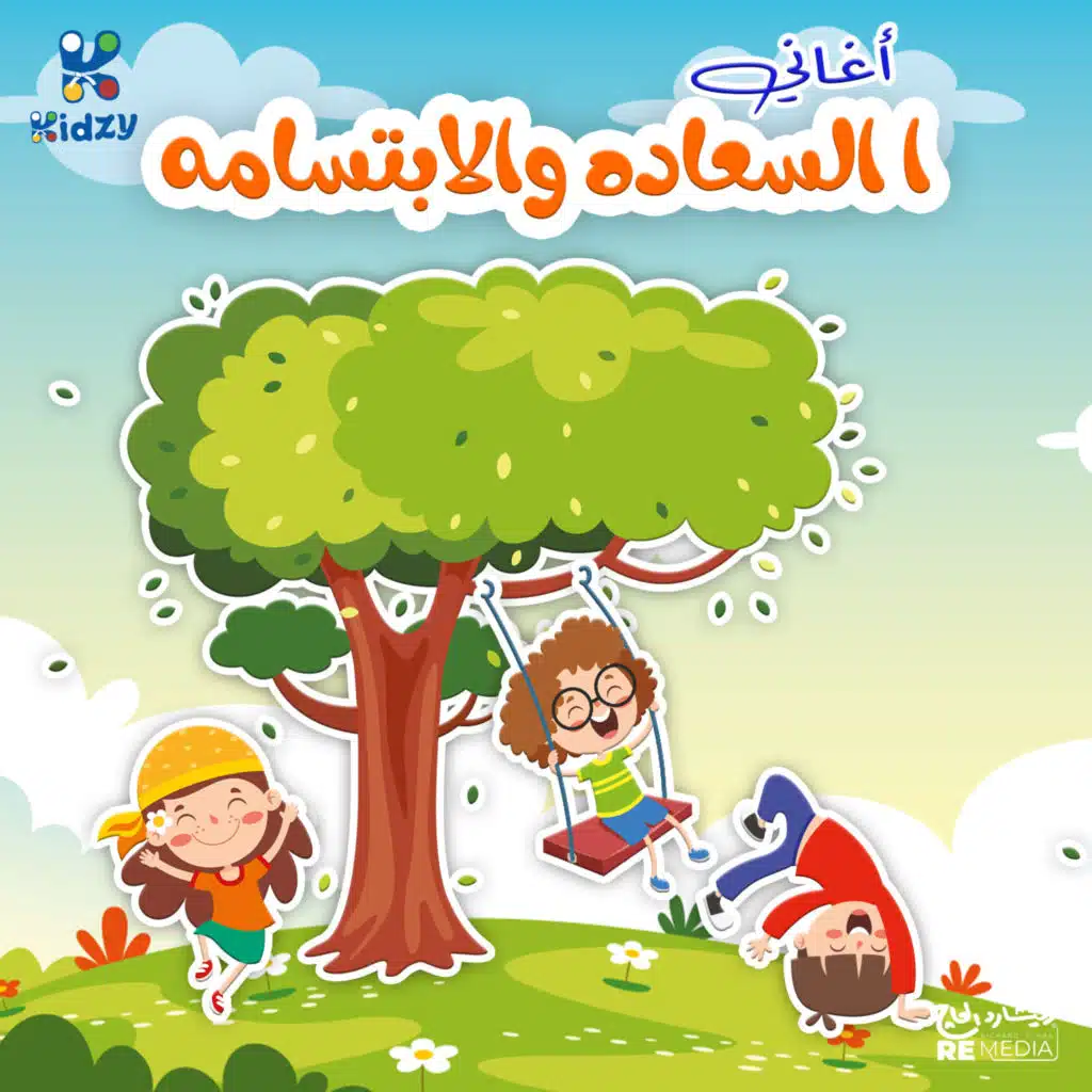 Dalia Elshayeb & Pyrakids Band