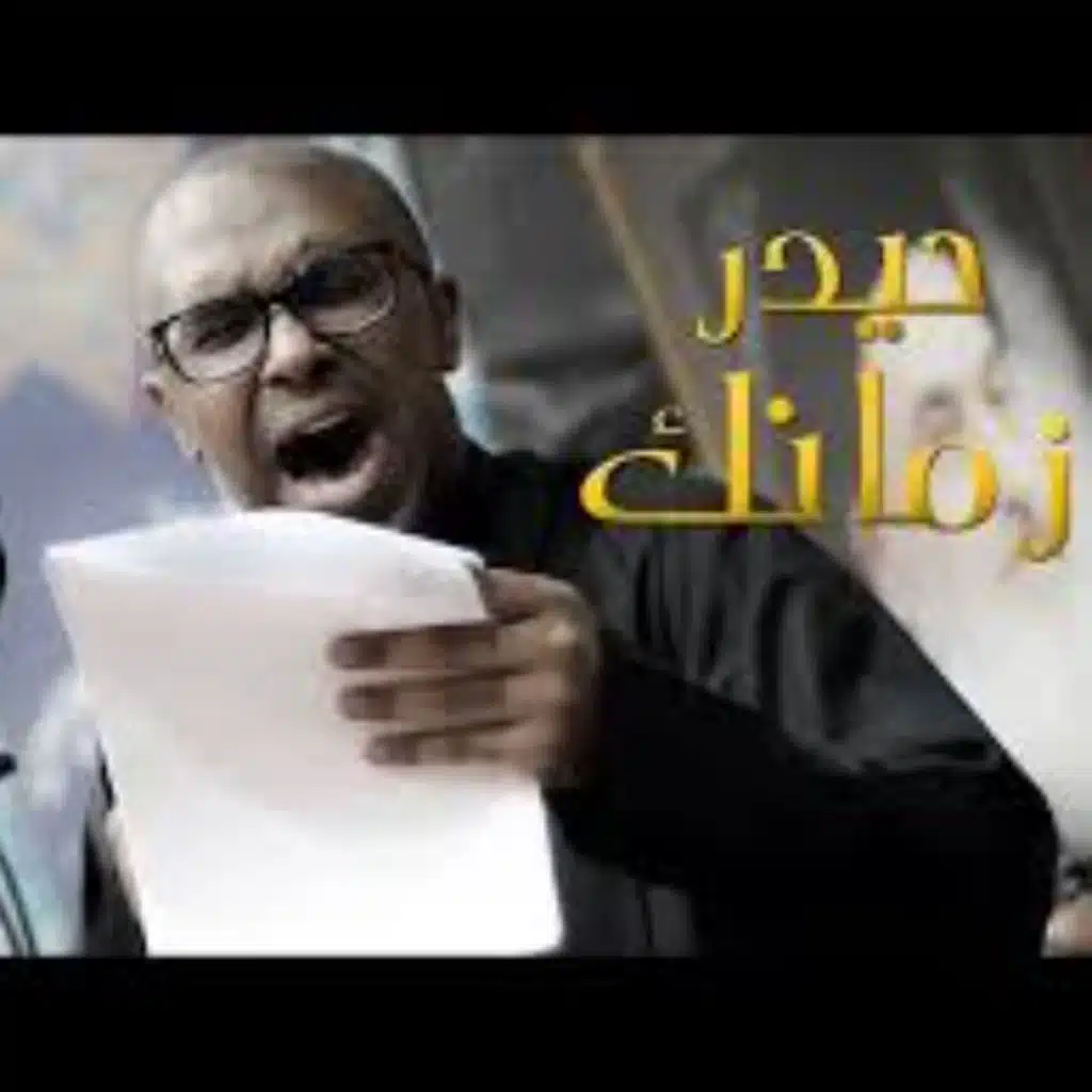 1439-حيدر زمانك - محمد الحجيرات