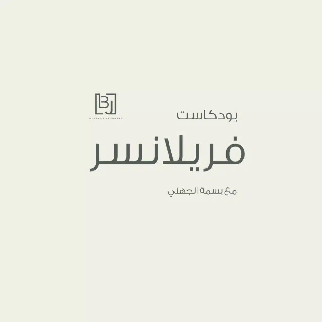 تجربتي في التدوين (خبرة ٣ سنوات)