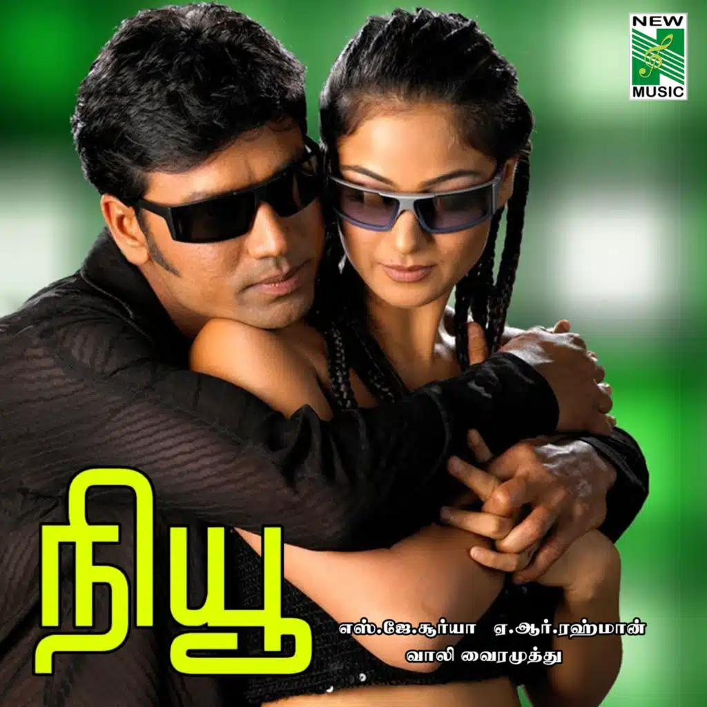 New (Original Motion Picture Soundtrack)