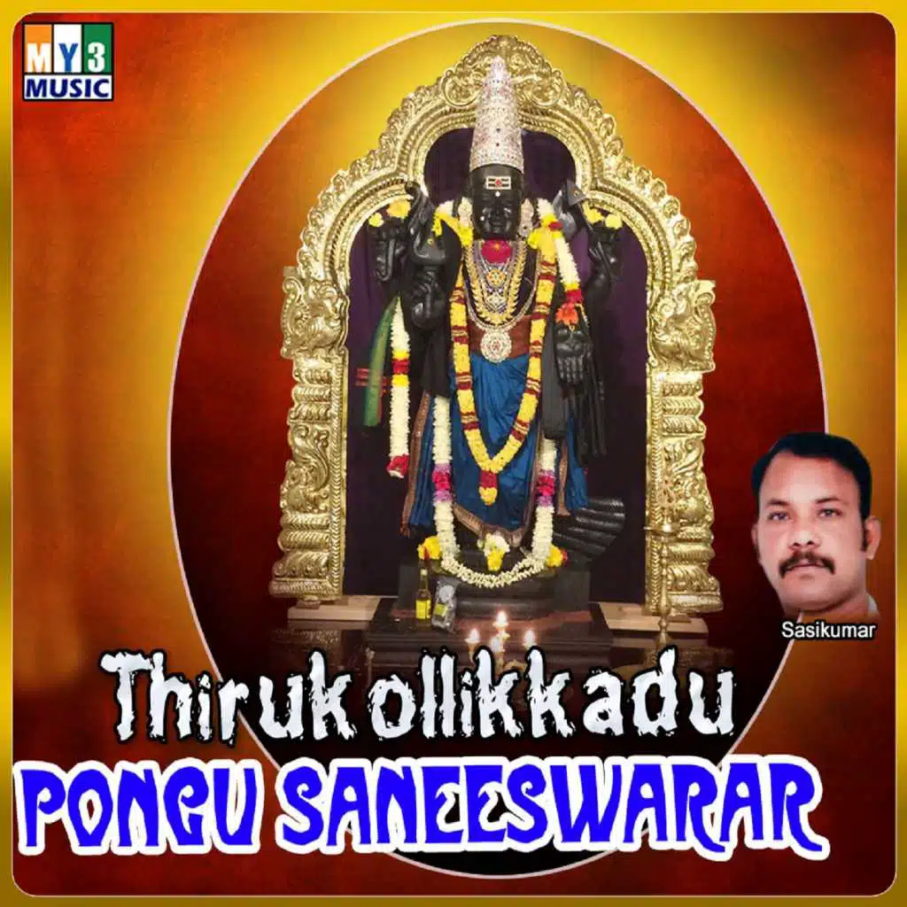 Thiruk Ollikadu Pongu Saneeswarar