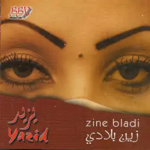 Laaziza Rahet El Youm