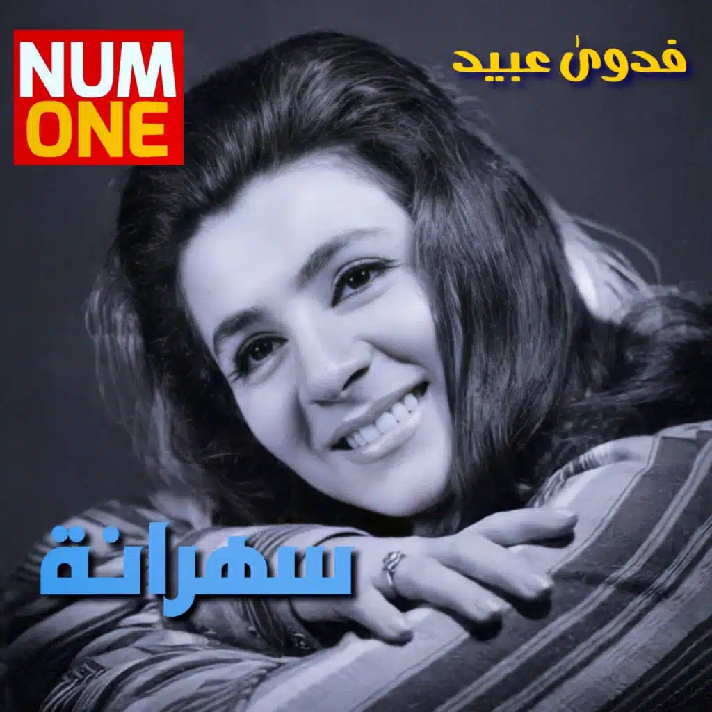 Zarani Thaata Masa'an