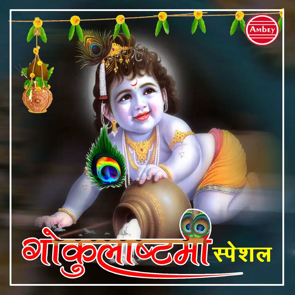 Gokulashtami Special