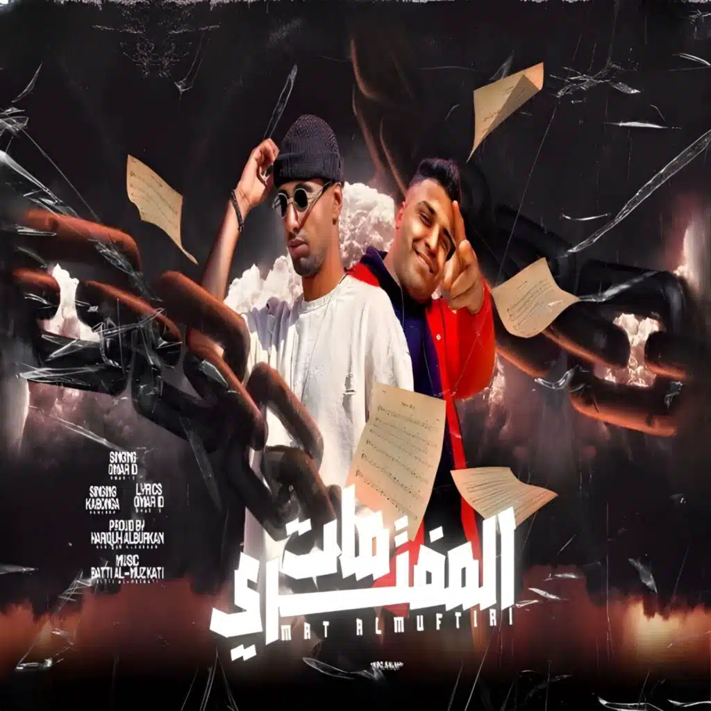 مات المفتري (feat. Eslam Kabonga)