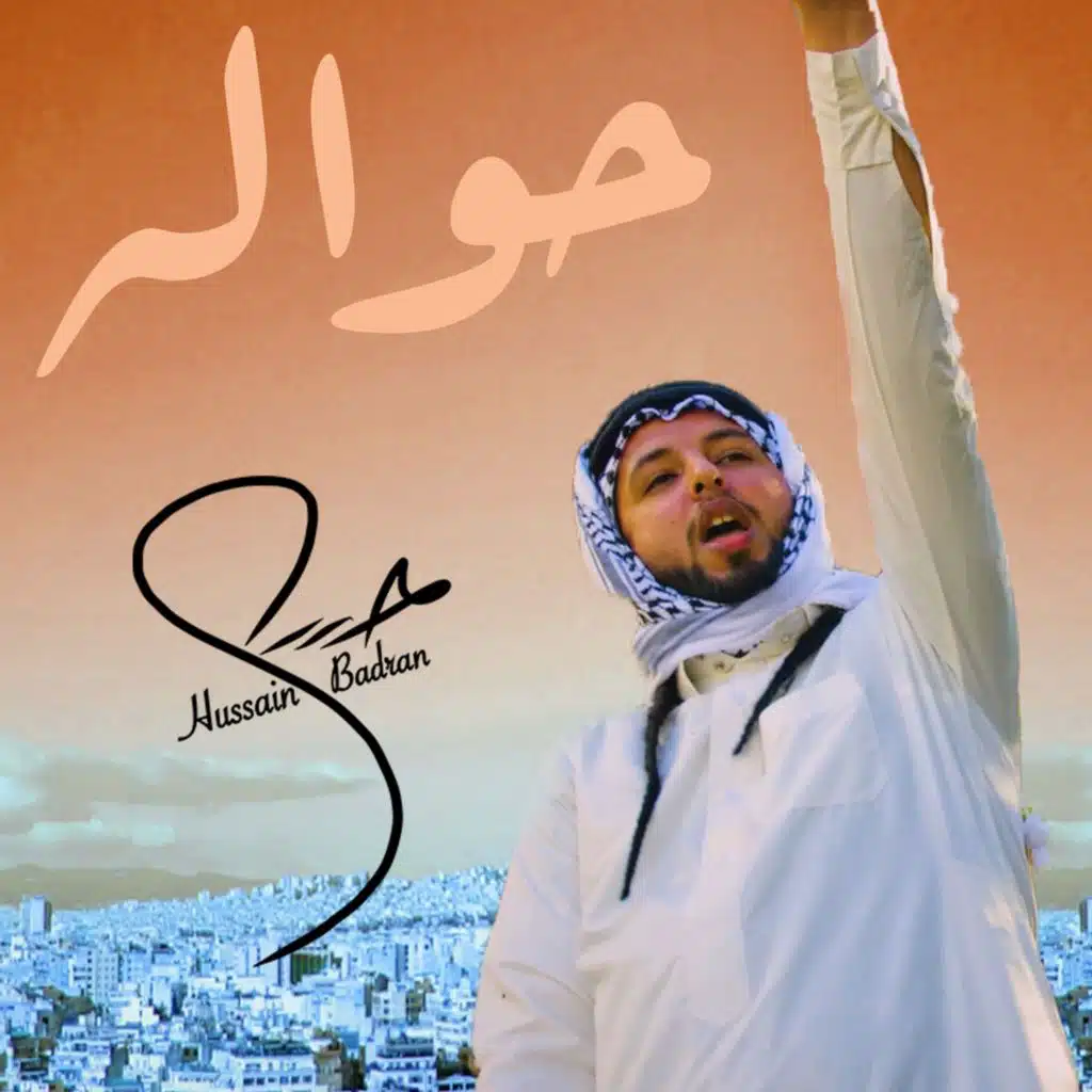 حواله