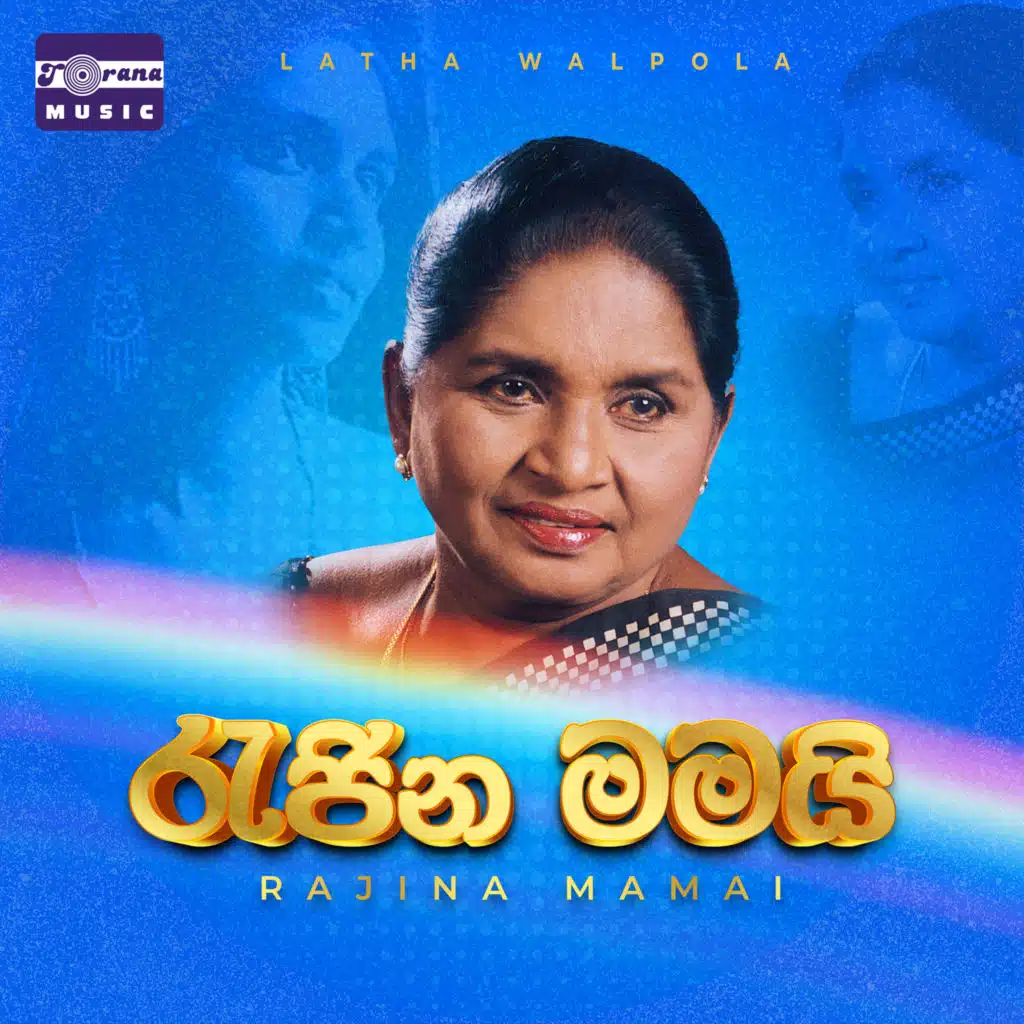 Latha Walpola & Amith Walpola