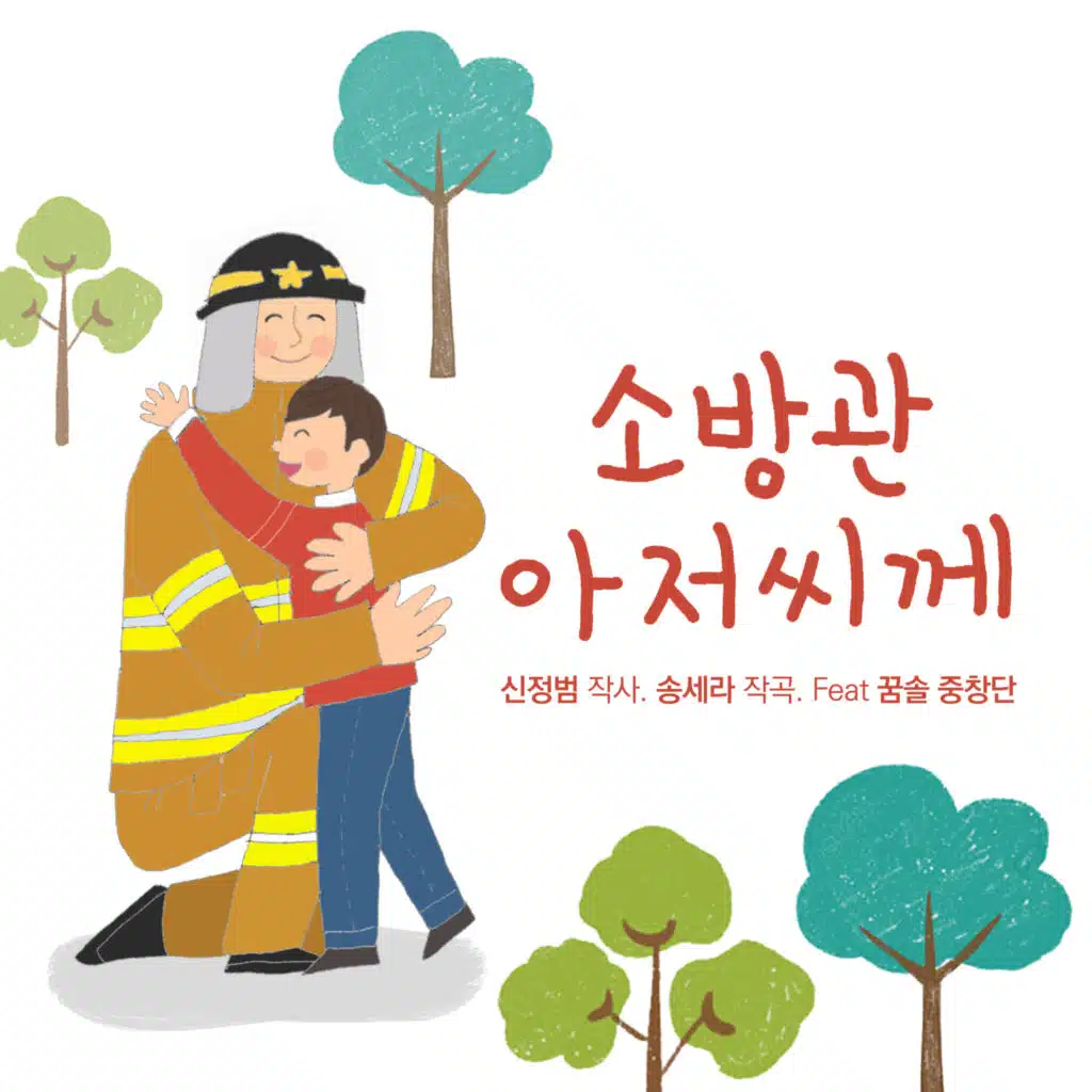 송세라 Song Se Ra