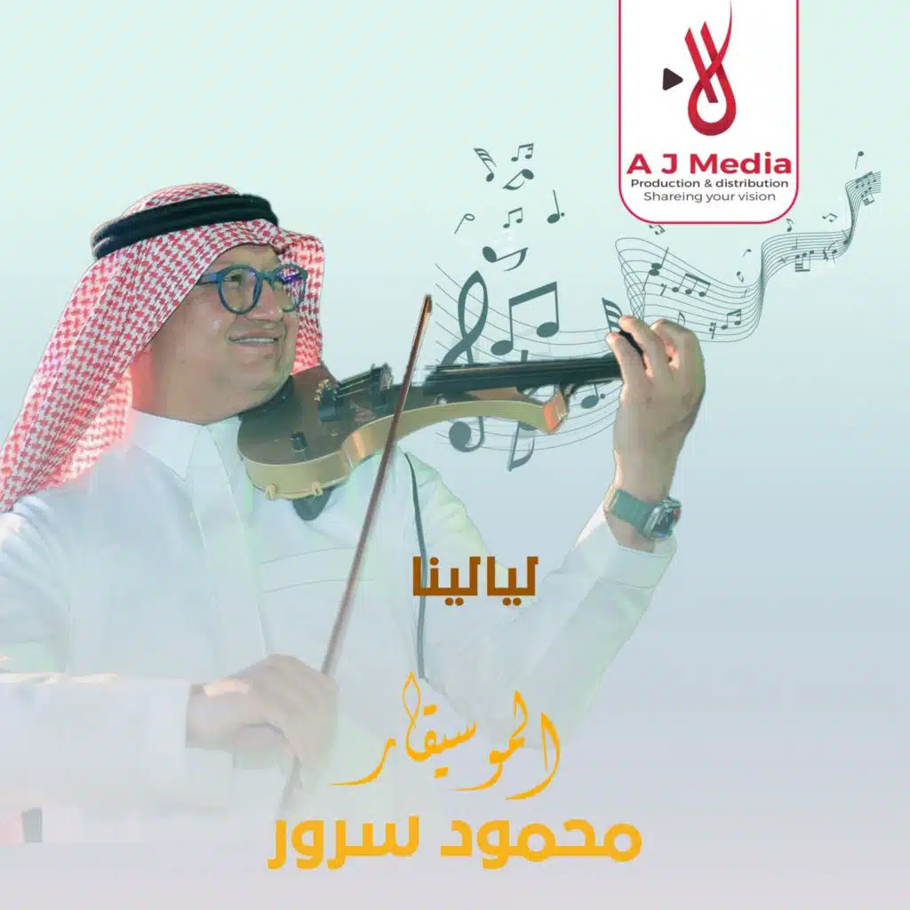 ليالينا (2)