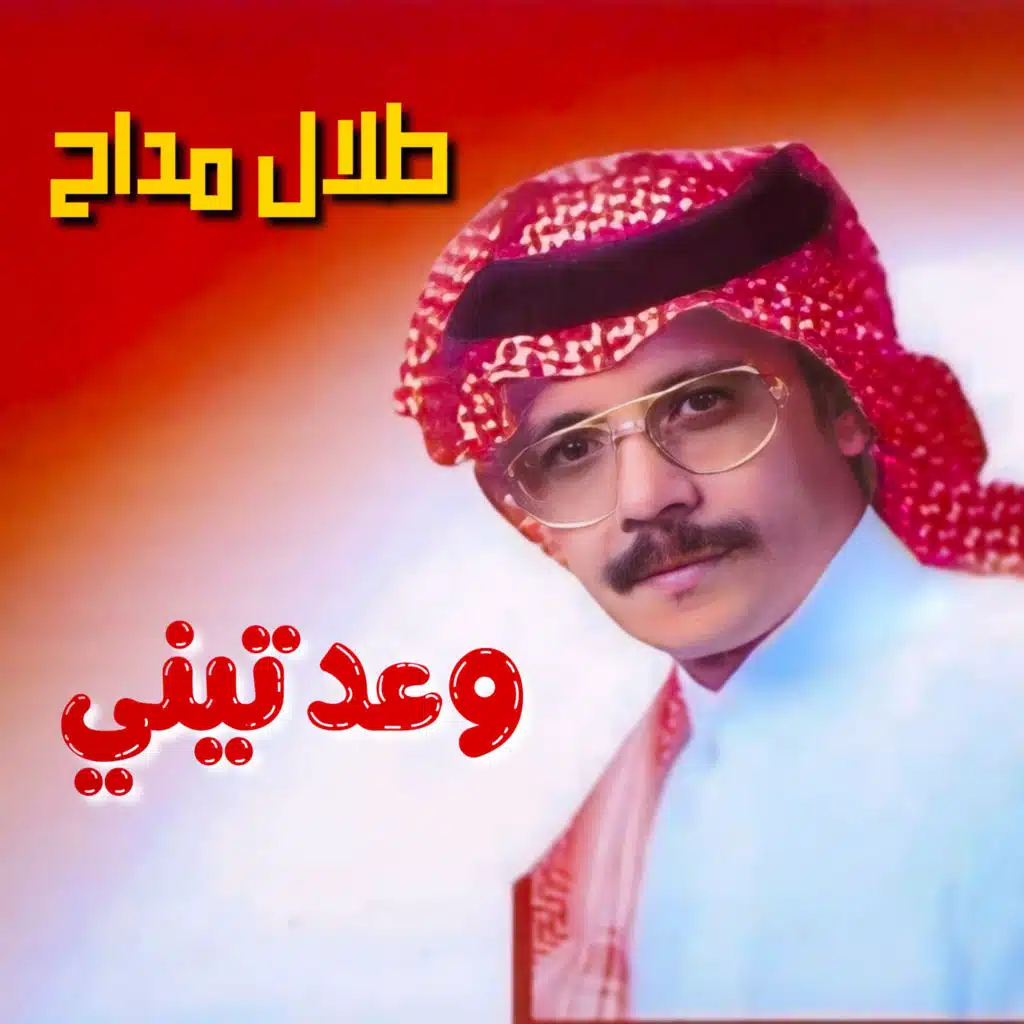 Wa3dtiny