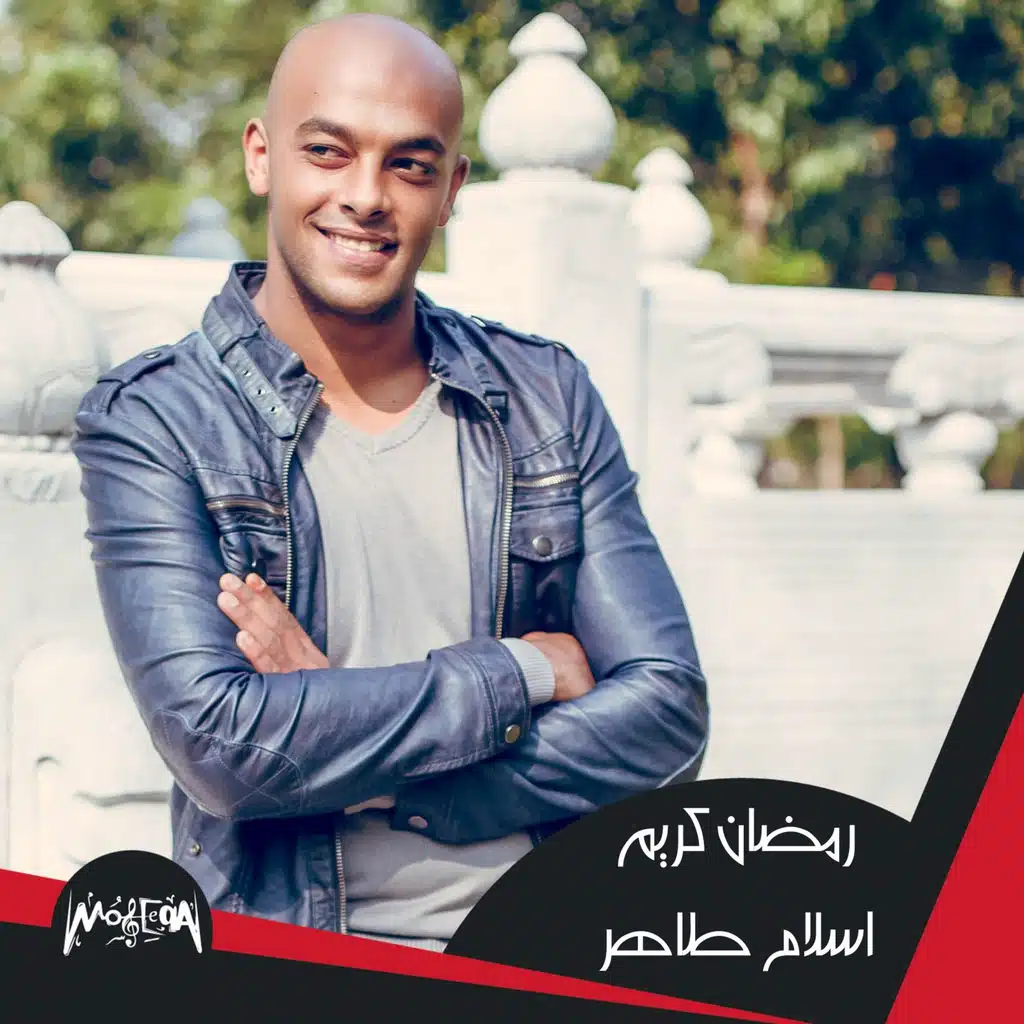 رمضان كريم