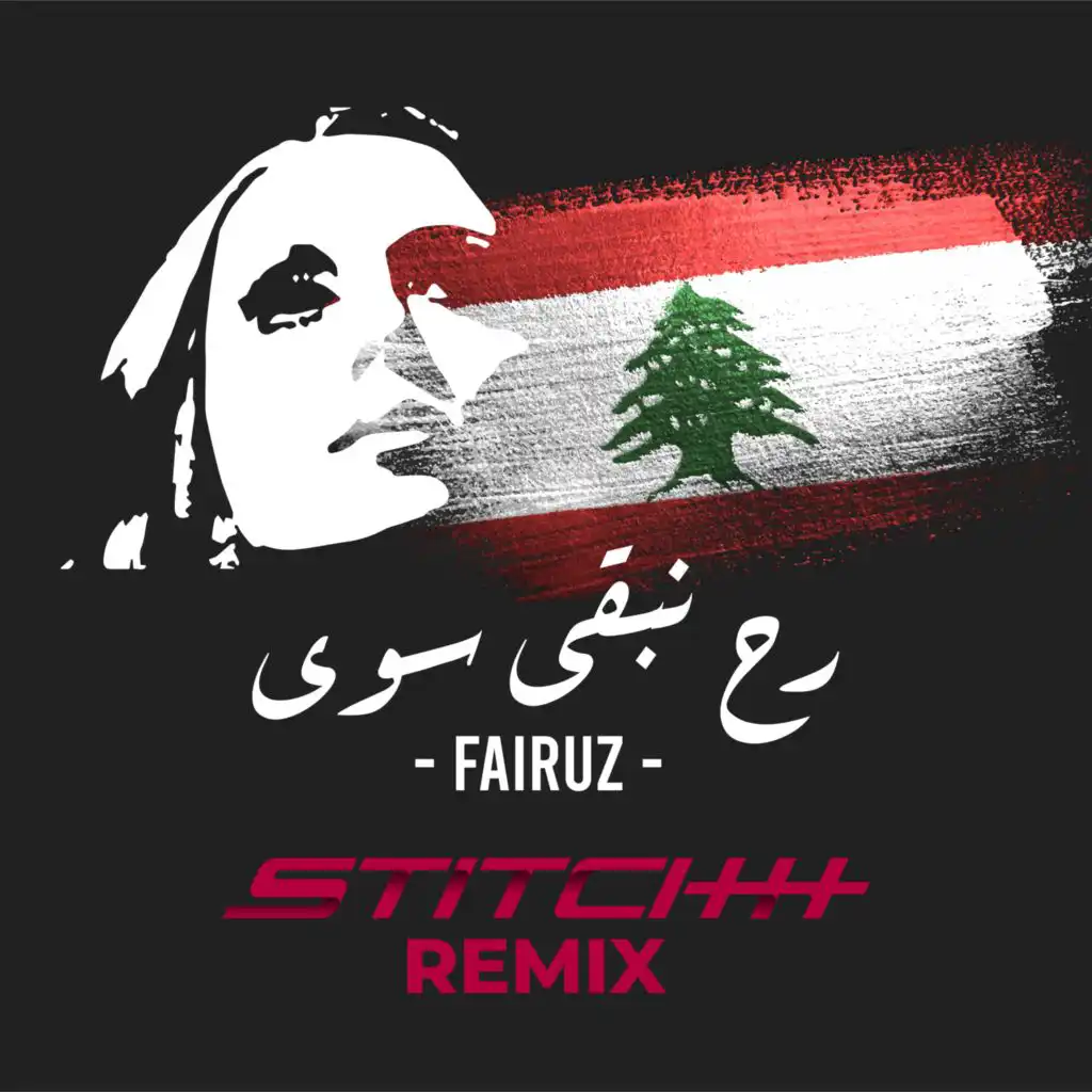 Stitch Remix فيروز - رح نبقى سوى