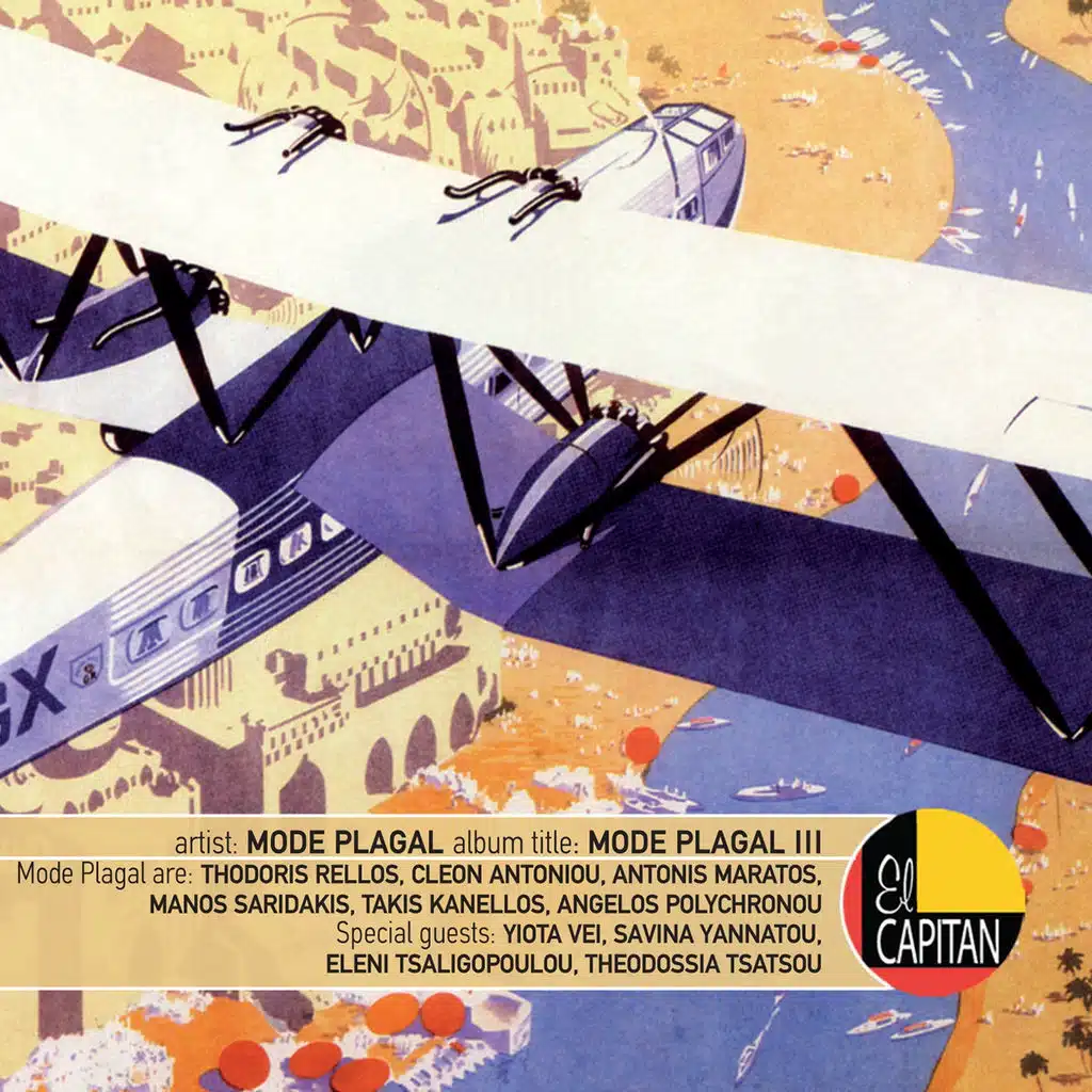 Lerikos (Gainta) [feat. Cleon Antoniou]