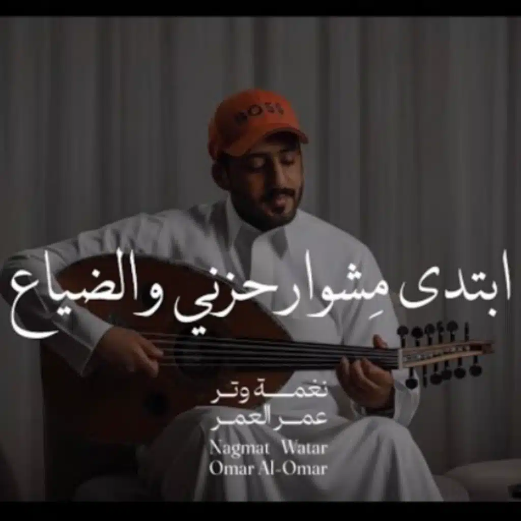 يوم راح اللي على قلبي يمون