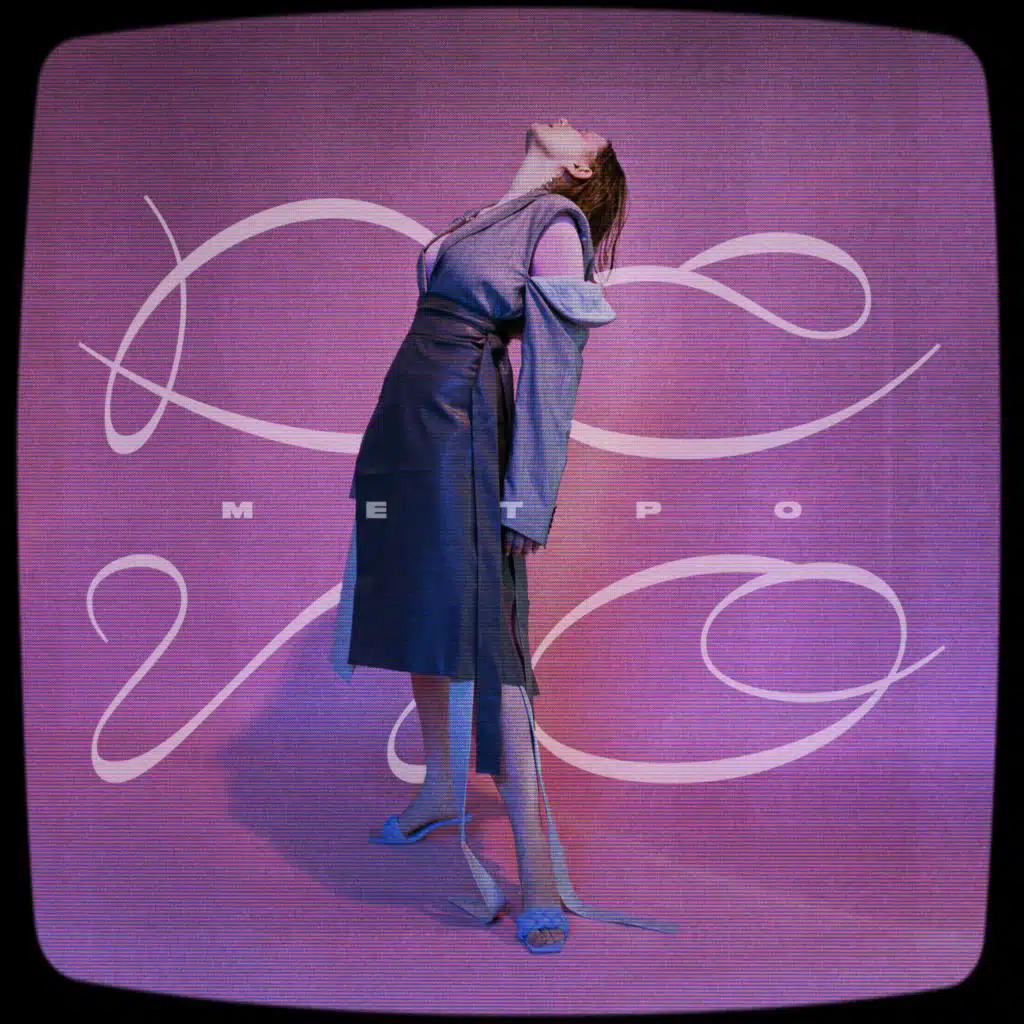 Депо / Метро