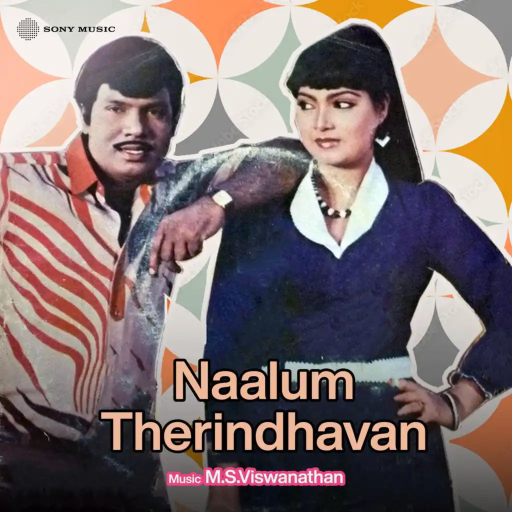 Naalum Therindhavan (Original Motion Picture Soundtrack)