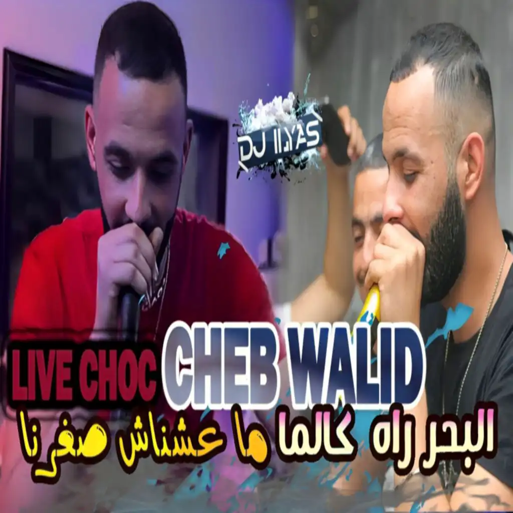 Cheb Walid & DJ Ilyas