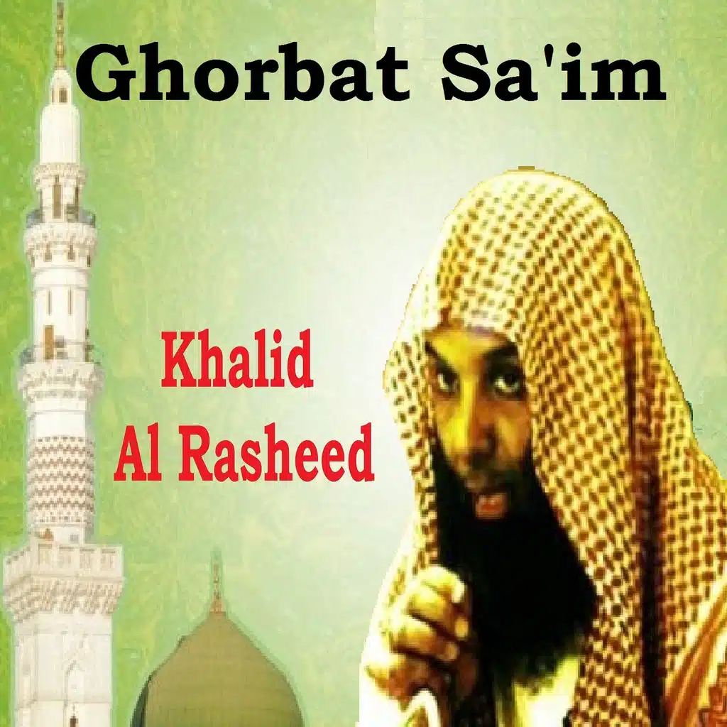 Ghorbat Sa'im, Pt.1