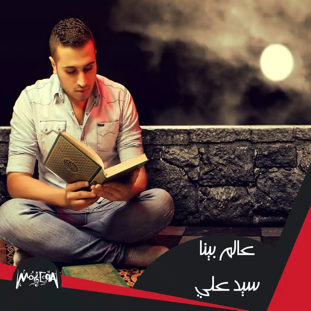 Alem Bena