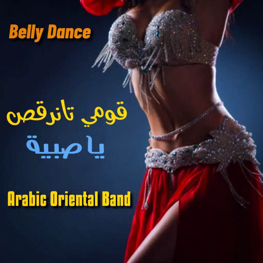 Oumy Ta Nor2ous Ya Sabeye