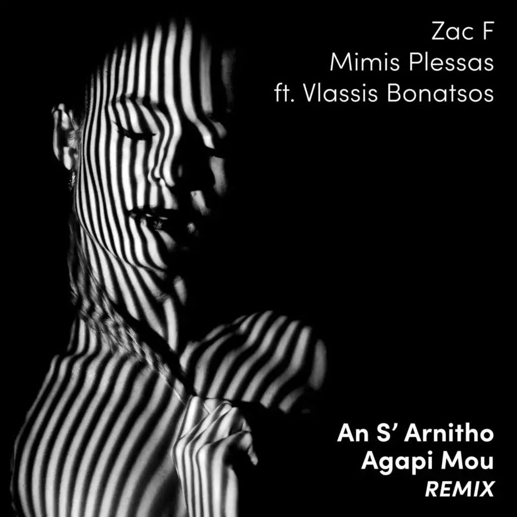 An S' Arnitho Agapi Mou (A Night at the Port Remix) [feat. Meditelectro]