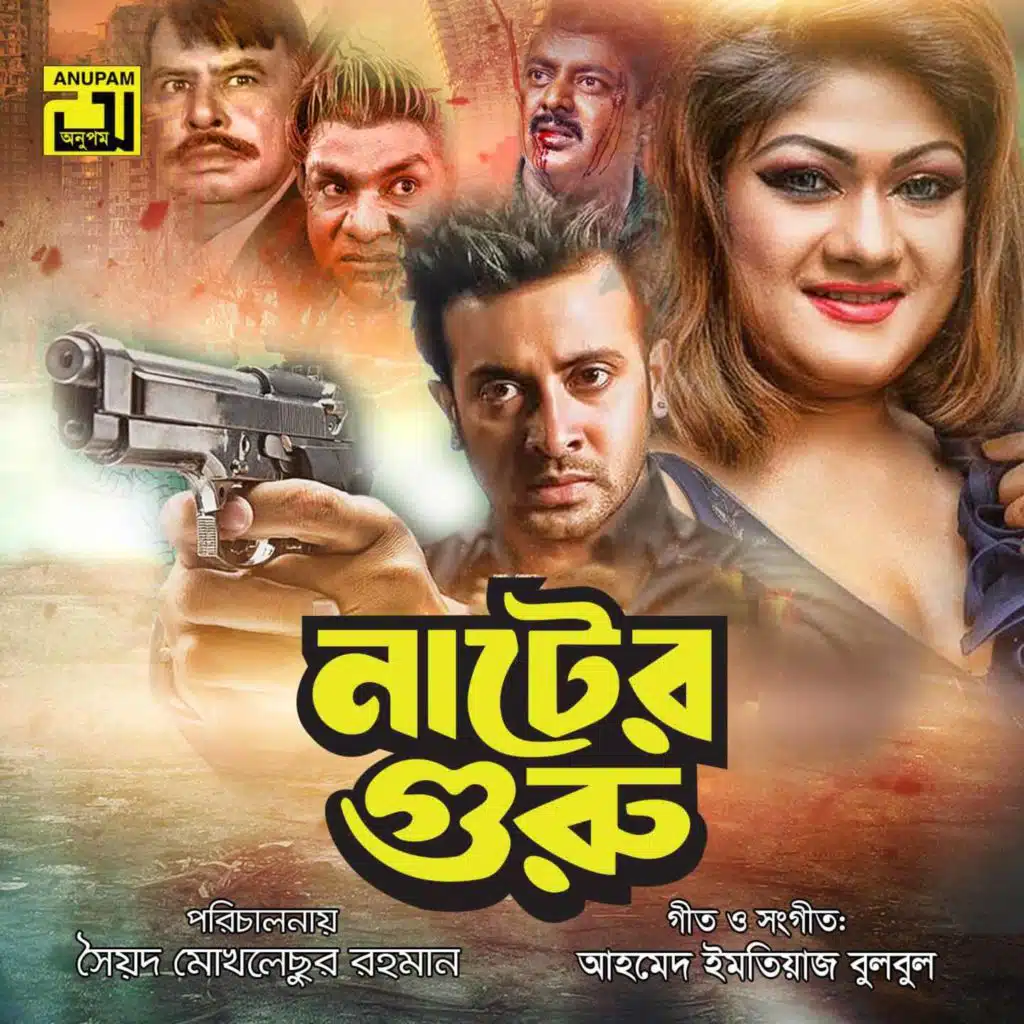 Nater Guru (Original Motion Picture Soundtrack)