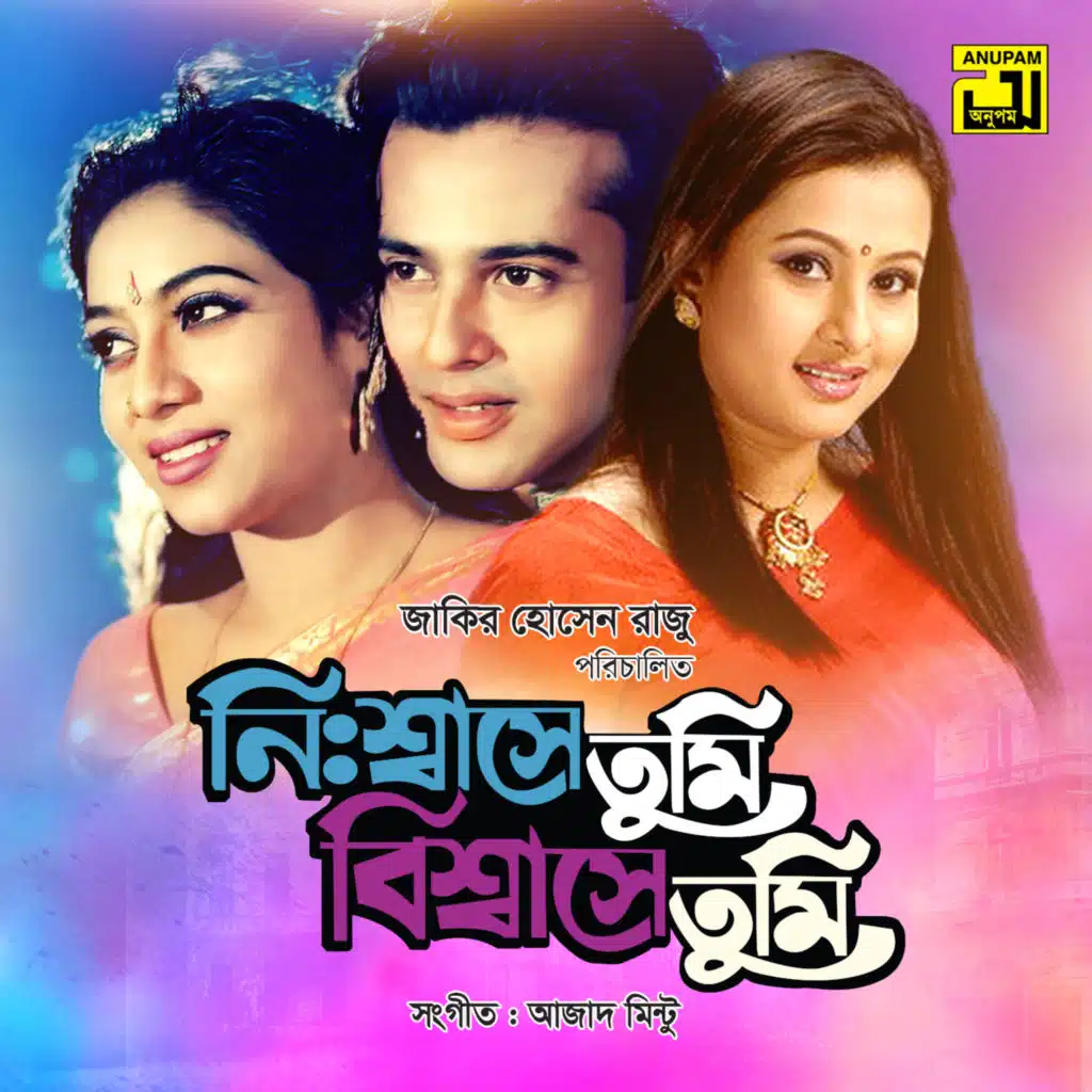 Nishase Tumi Biswase Tumi (Original Motion Picture Soundtrack)