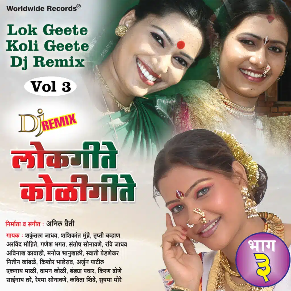 Lok Geete Koli Geete, Vol. 3 (DJ Remix)