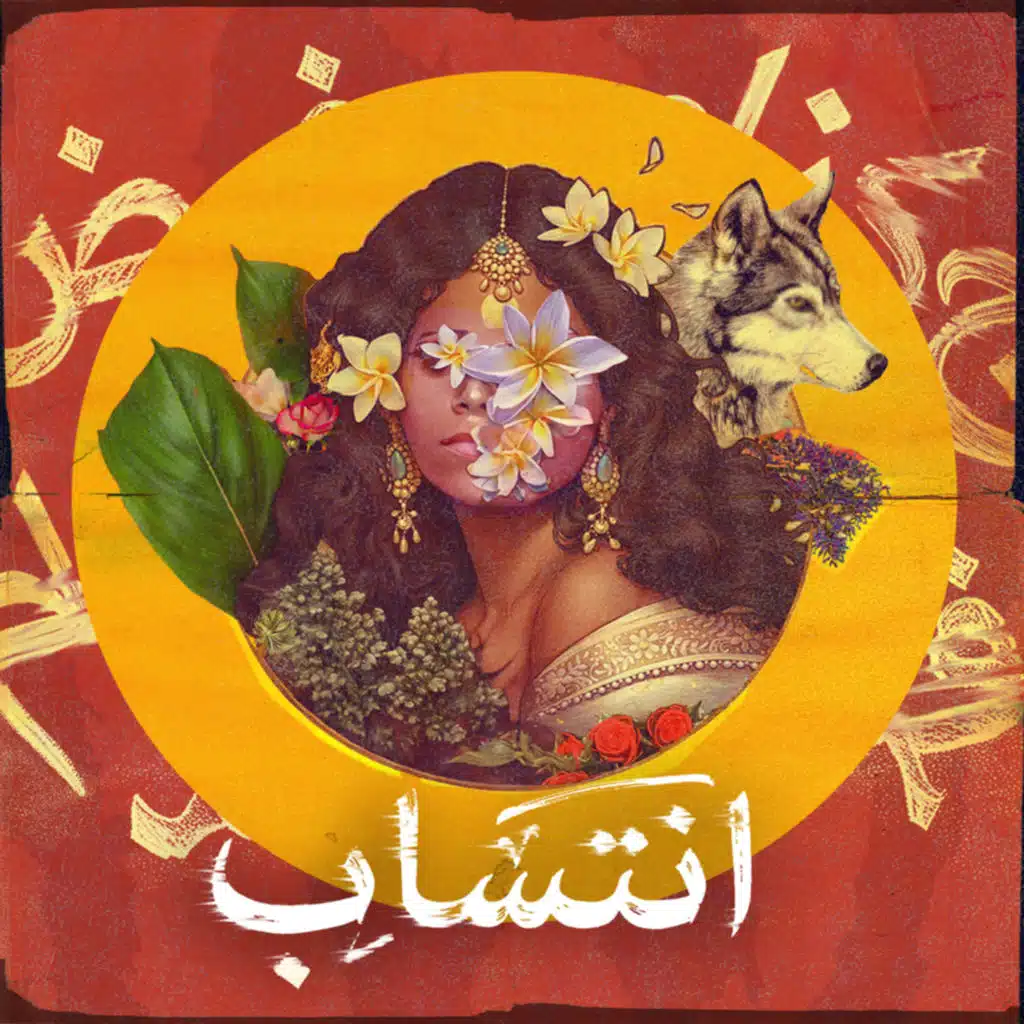 Iyyaamma & Raaza Razaq