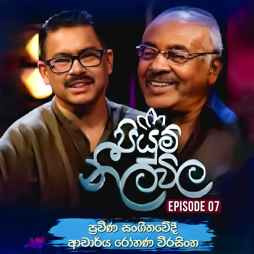 Soya Diyaw Mata Saranak (feat. Sunil Ariyaratne & Sithara Madushani)