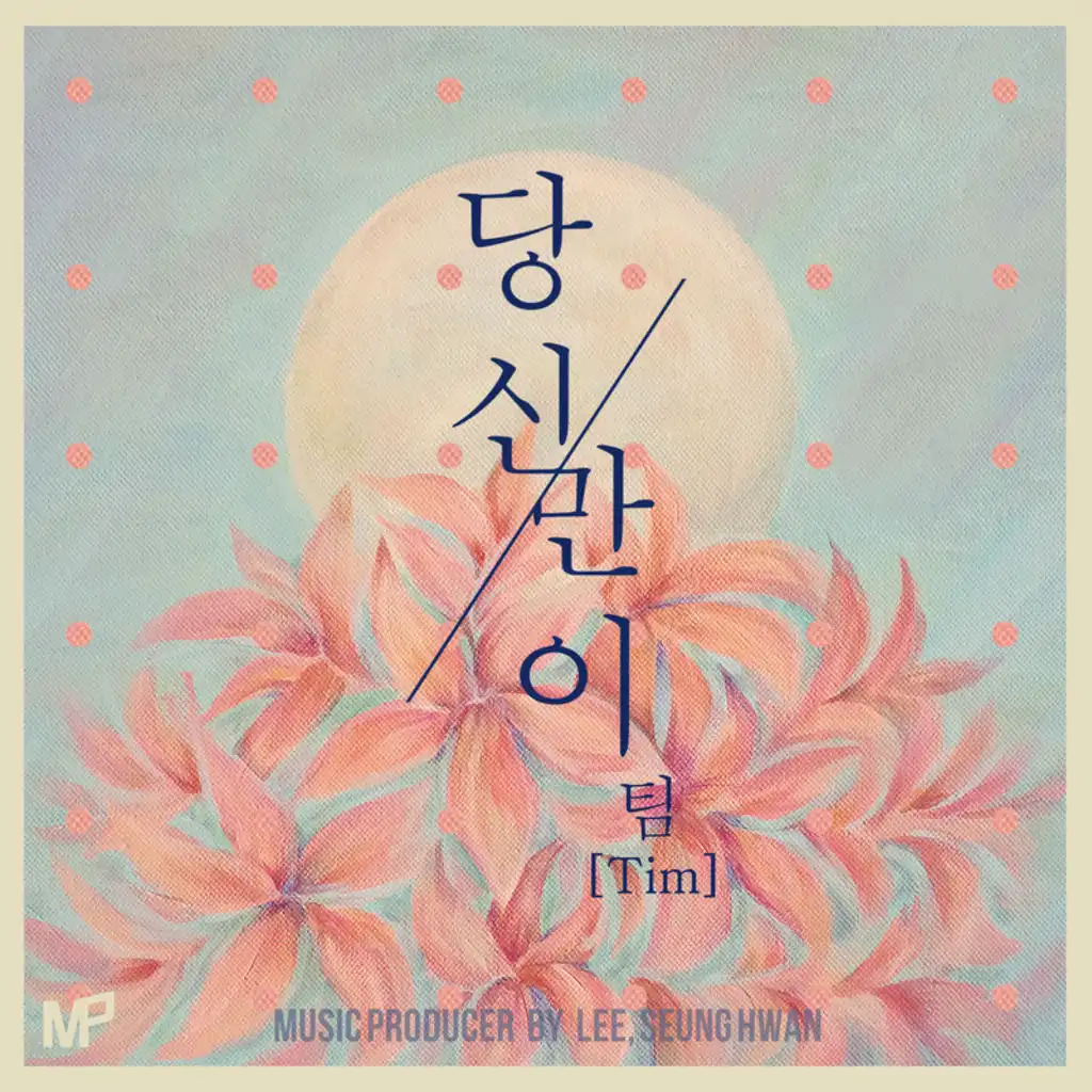 Only You (Instrumental)