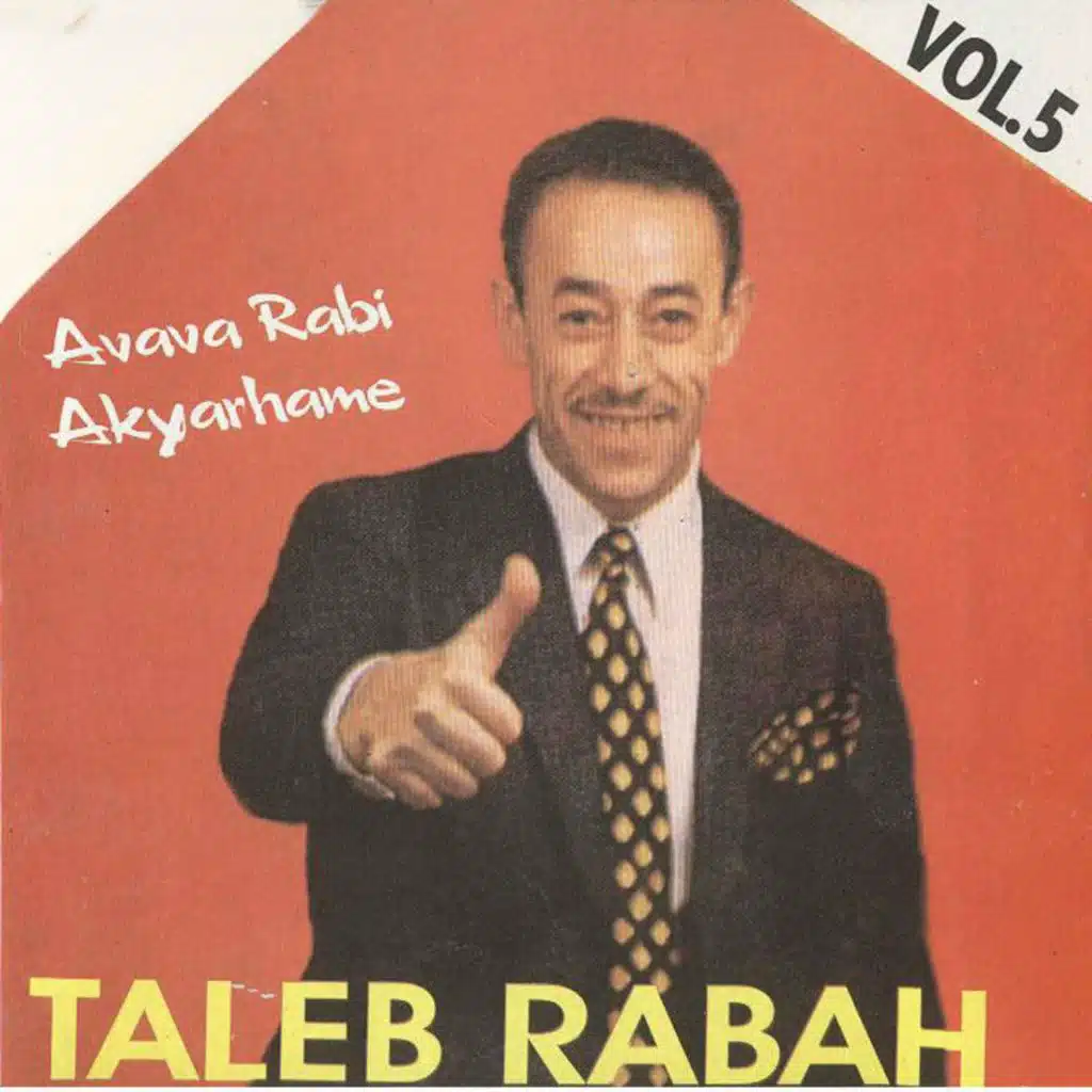 Avava rabi akyarhame