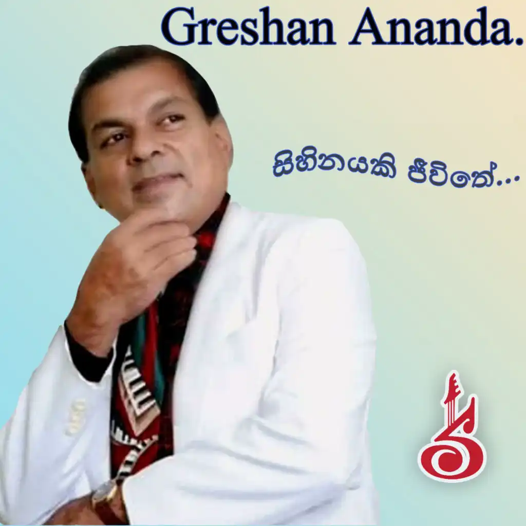 Greshan Ananda