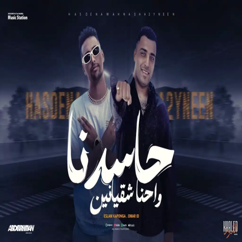 Houda El3fret