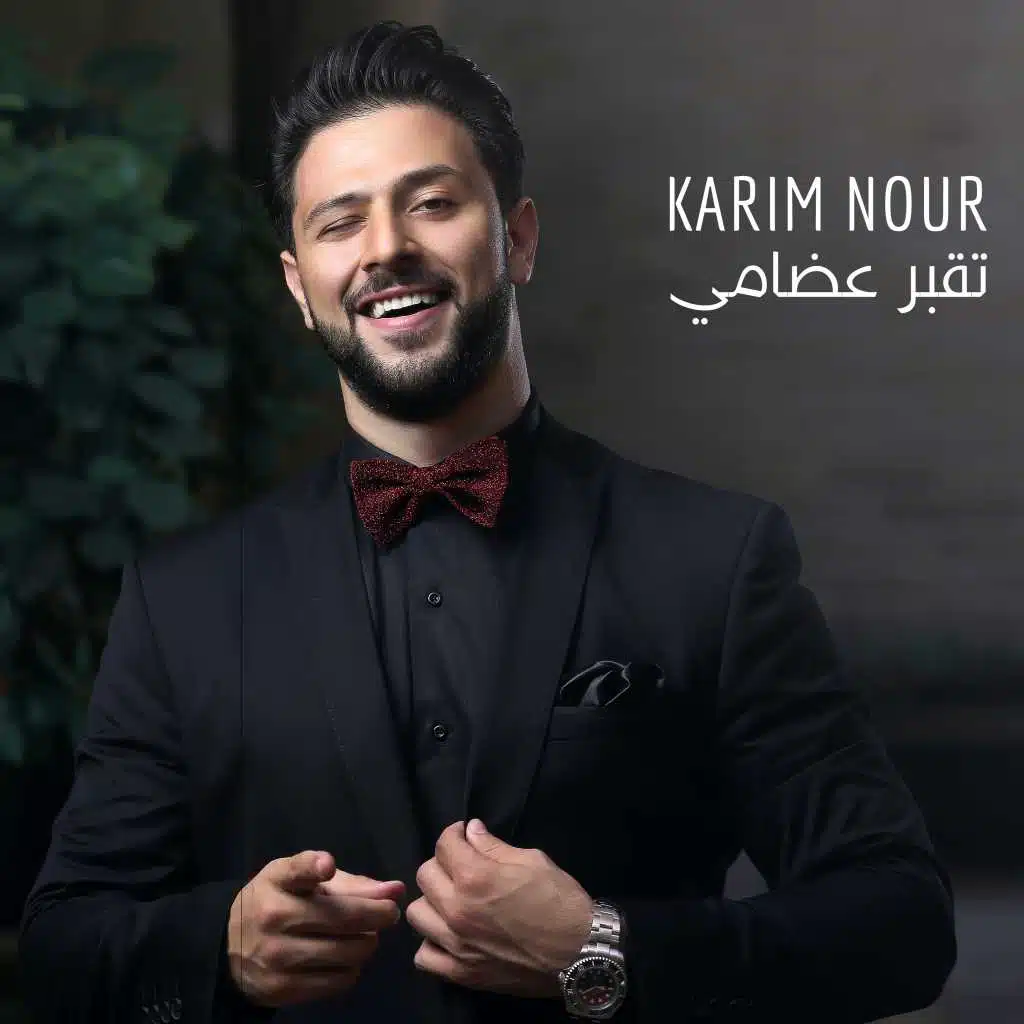 تقبر عضامي