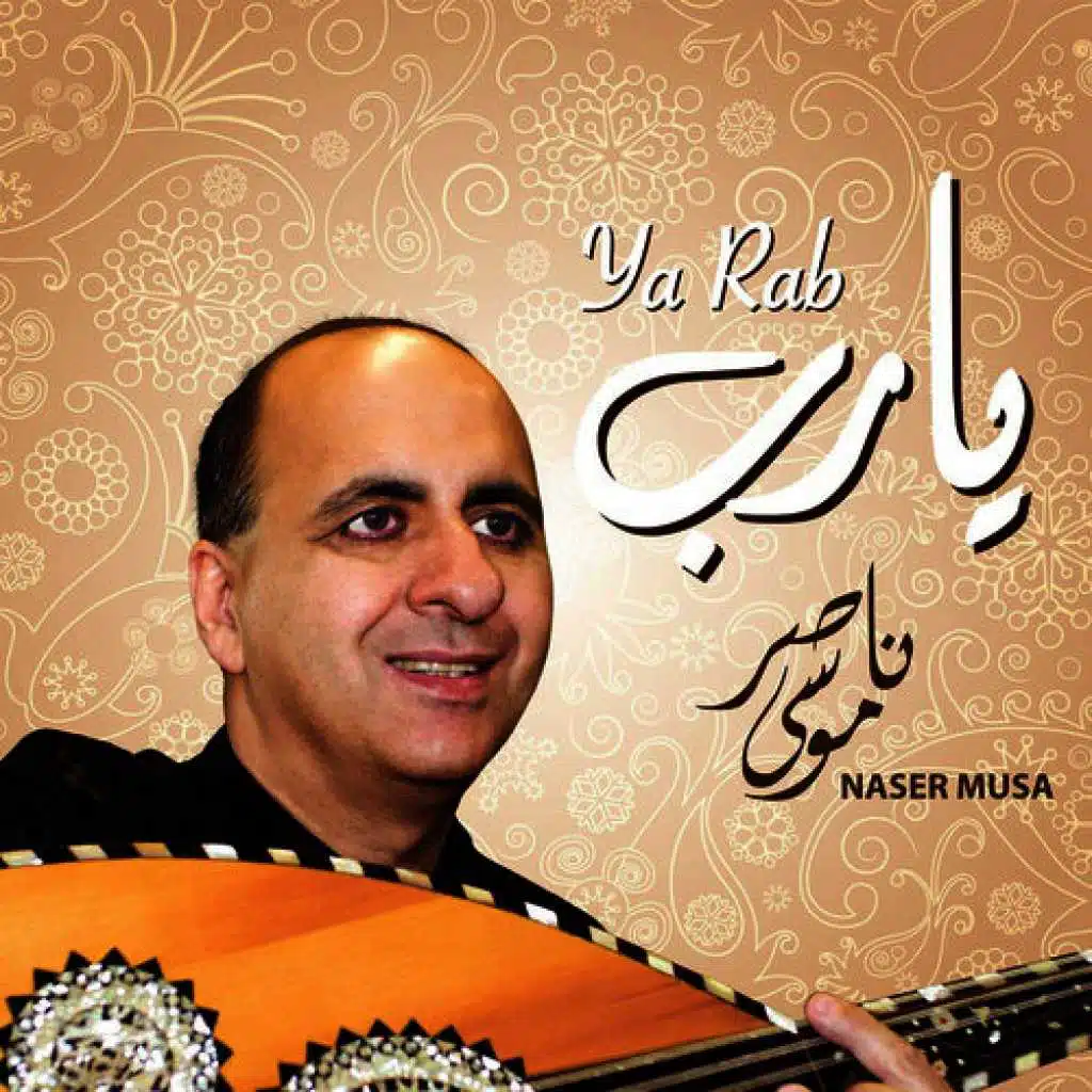 تسبيحي يعلى