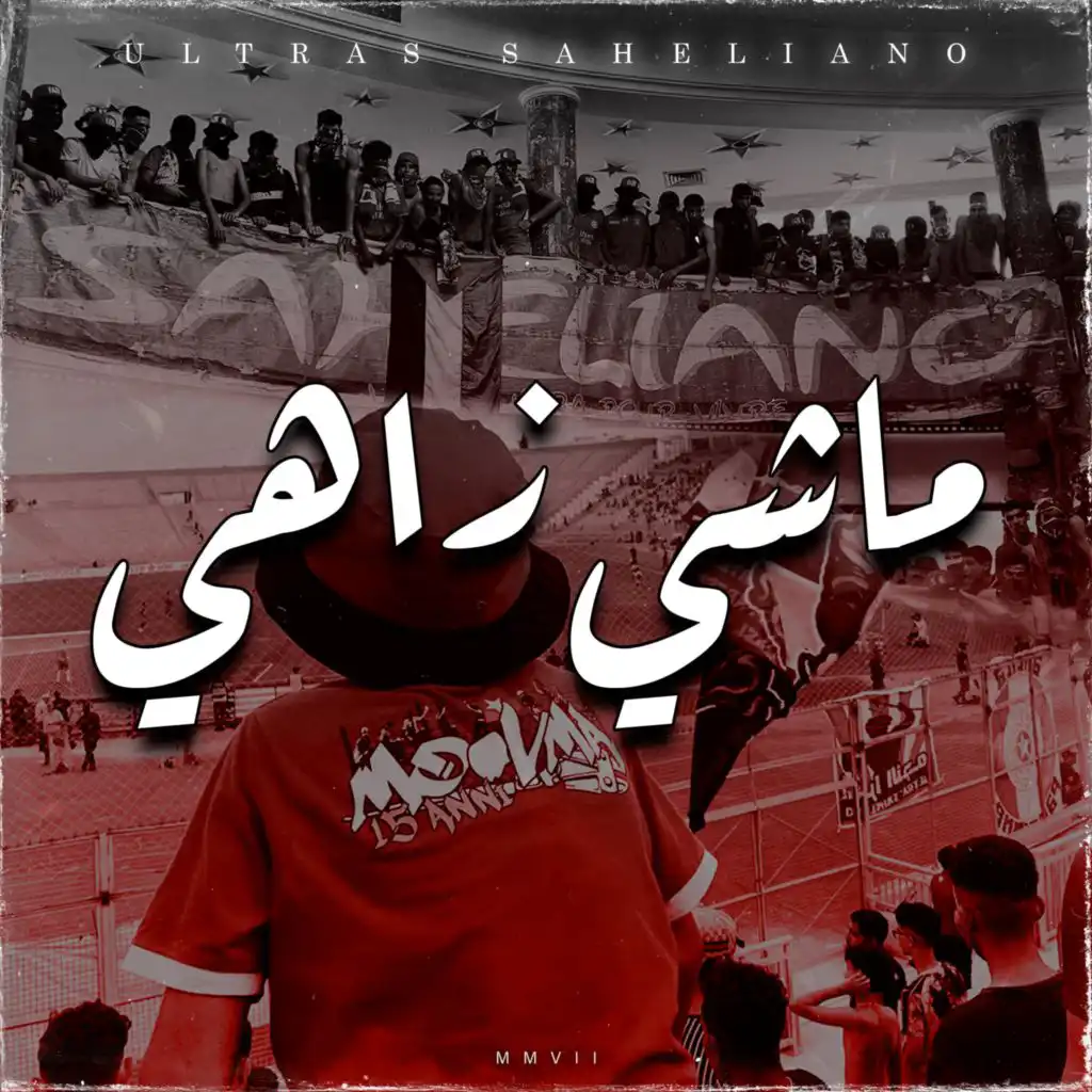 Mechi Zehi | ماشي زاهي