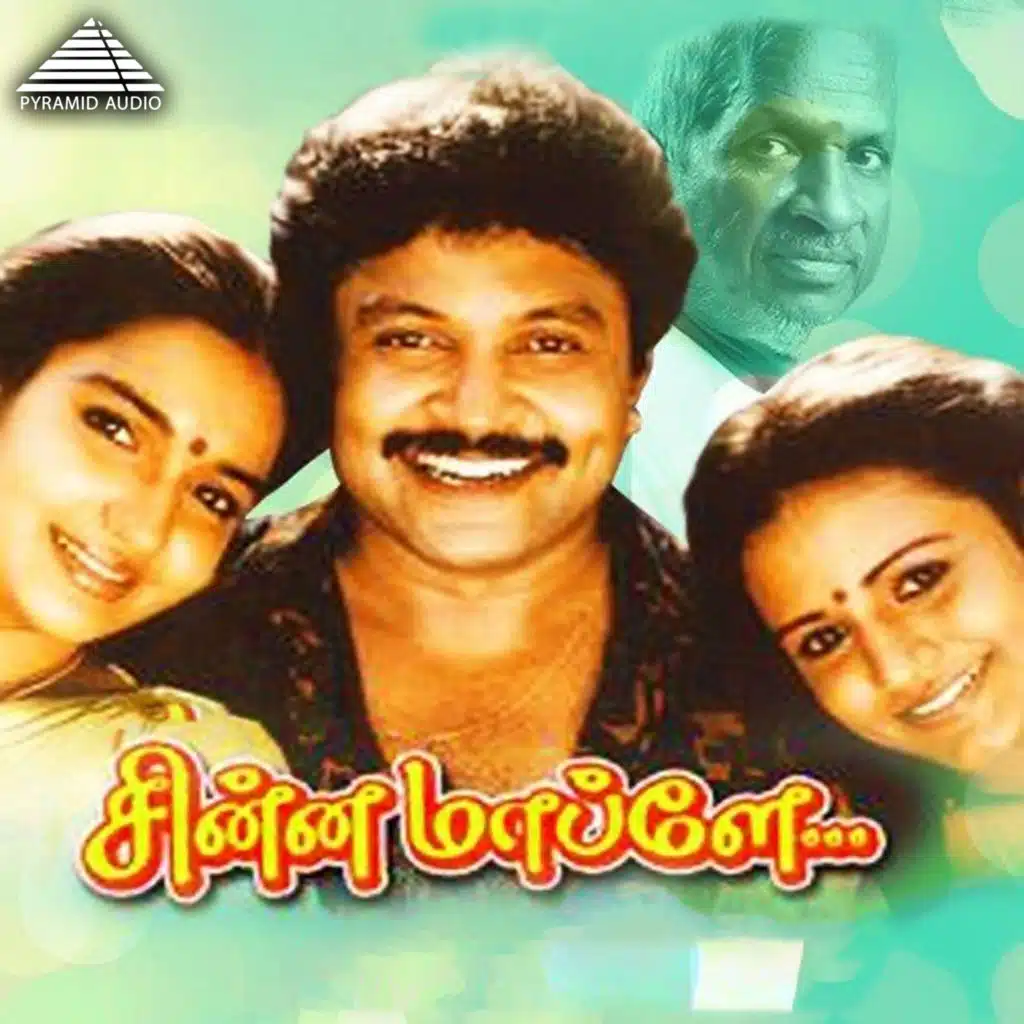 Kattu Kuyil Paatu