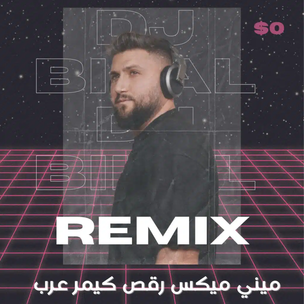 ميني ميكس رقص كيمر عرب