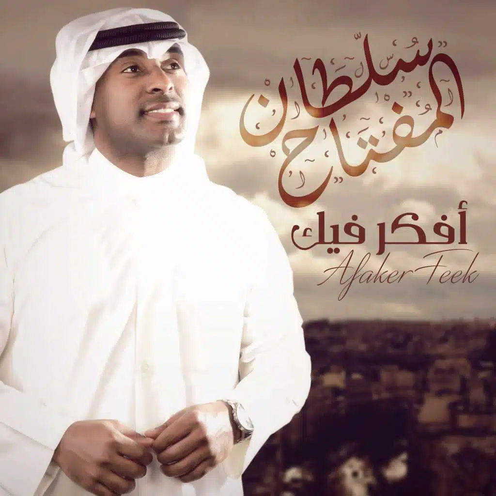 سامرية مليت