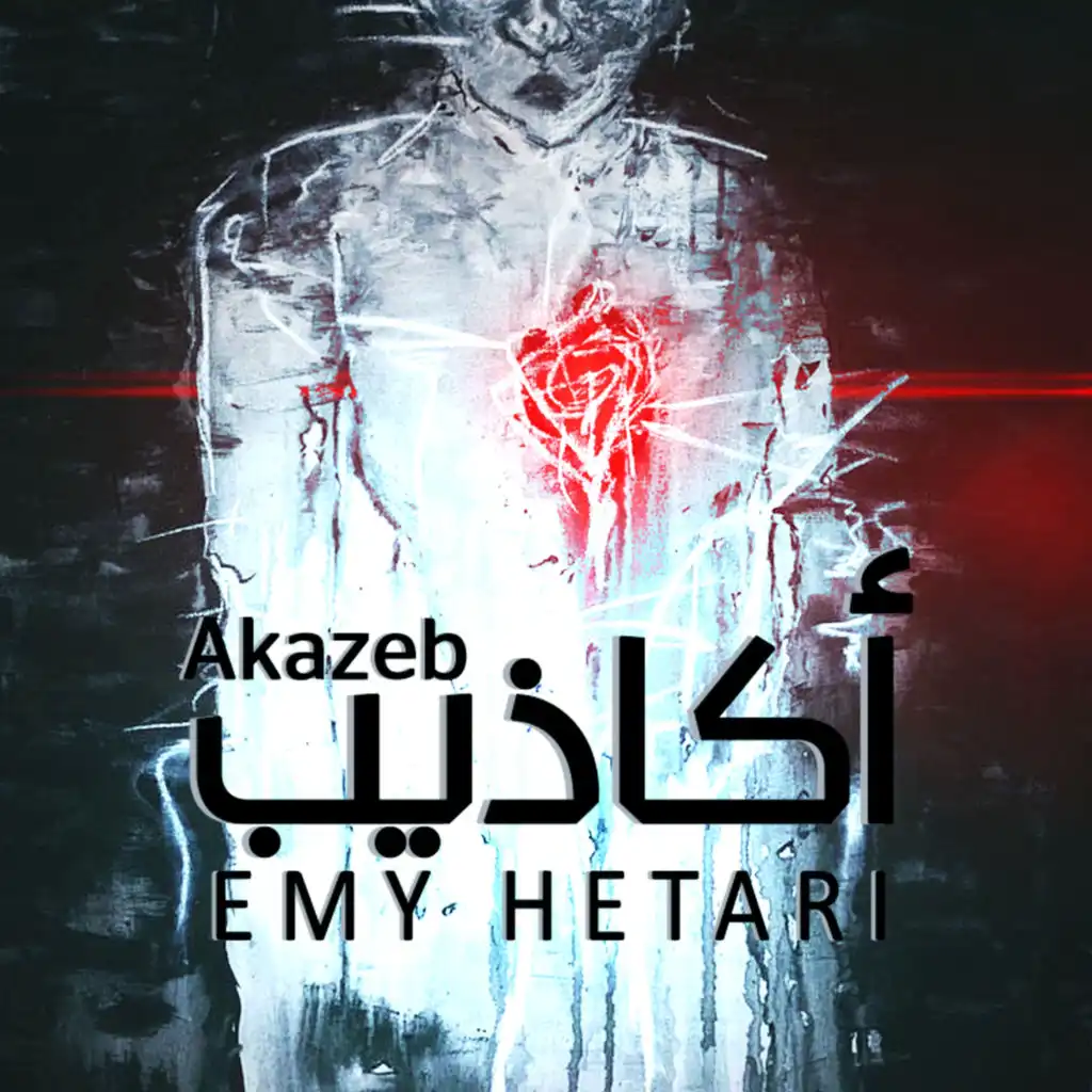 Akazeb