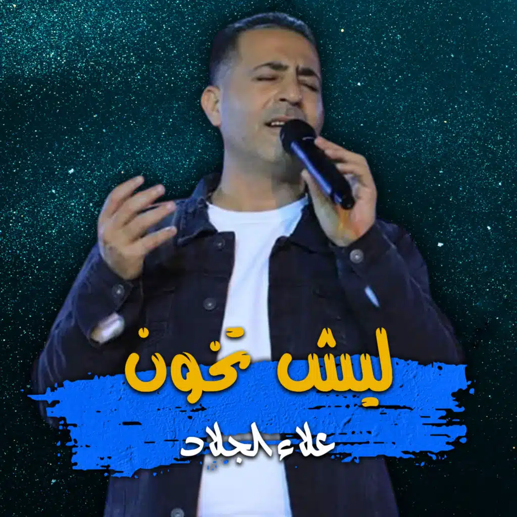 دبكة عرب