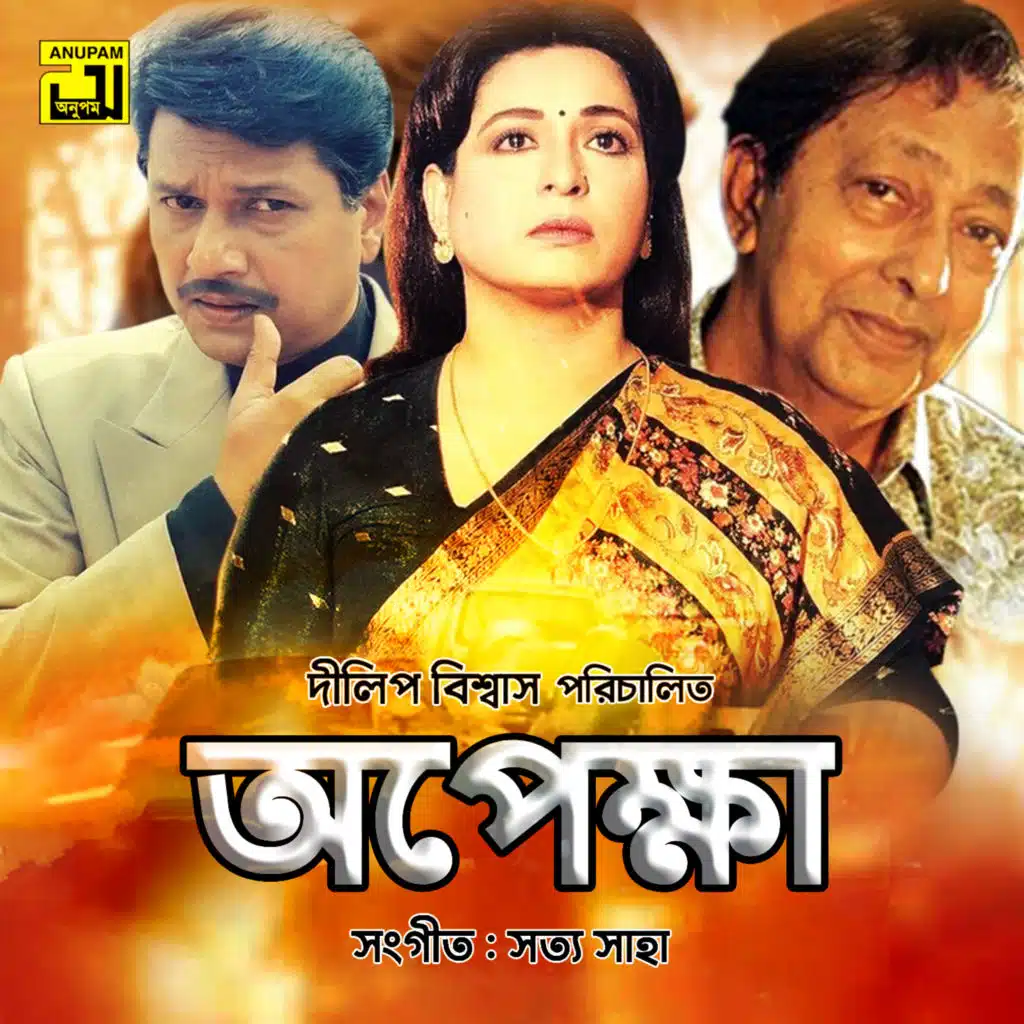 Apekkha (Original Motion Picture Soundtrack)