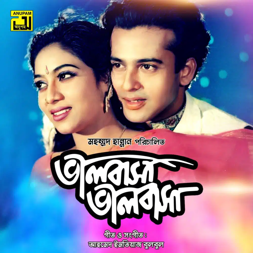 Bhalobasha Bhalobasha (Original Motion Picture Soundtrack)